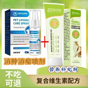 猫咪高能营养膏营养补充剂化毛膏120g去毛球膏宠物幼猫化毛膏吐毛