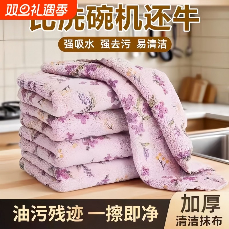 厨房抹布吸水专用洗碗布加厚耐磨不易掉毛毛巾家用清洁擦桌百洁布