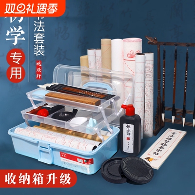 毛笔书法套装初学者入门书法练毛笔字专用全套水写布笔墨纸砚文房四宝儿童学生练字练习反复临摹整套工具