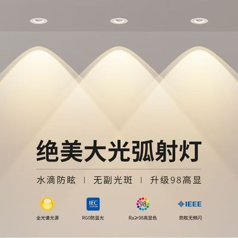 彩虹小山丘射灯客厅家用嵌入式led2025新款双眼皮防眩筒灯开孔