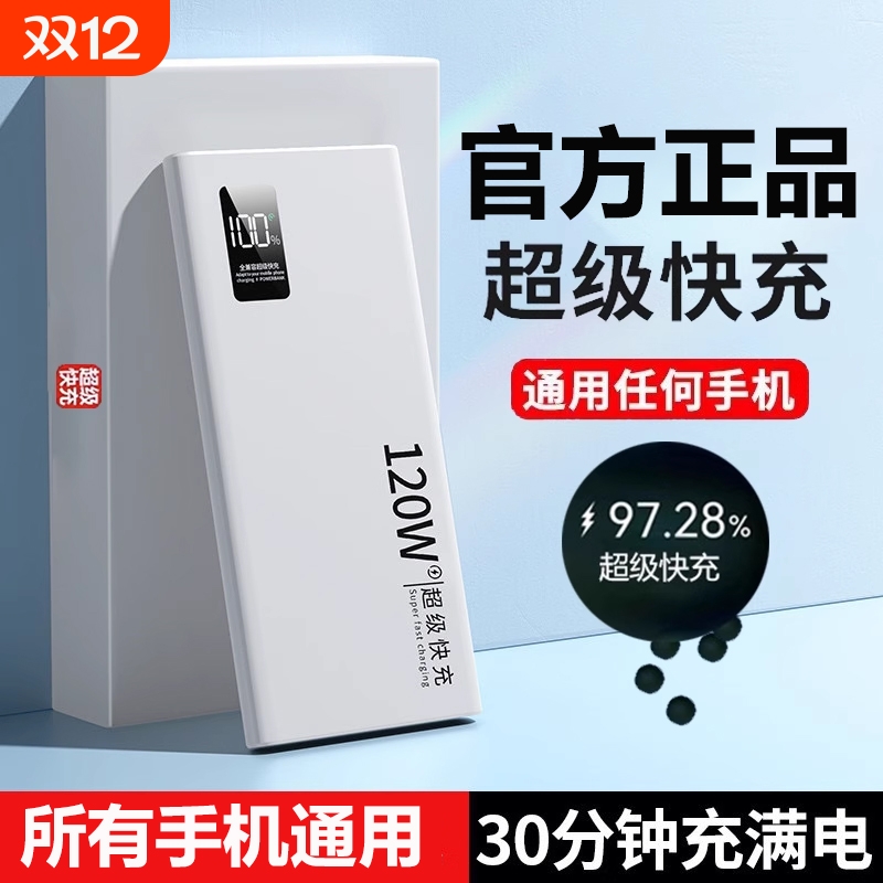 凸格20000毫安快充|万人加购