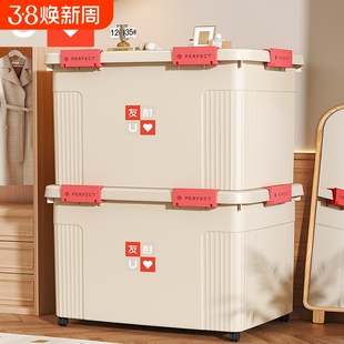 友耐收纳箱塑料超大容量家用加厚衣服整理箱玩具书本储物周转箱子