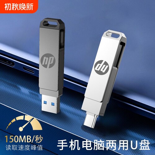 双接口u盘电脑手机两用