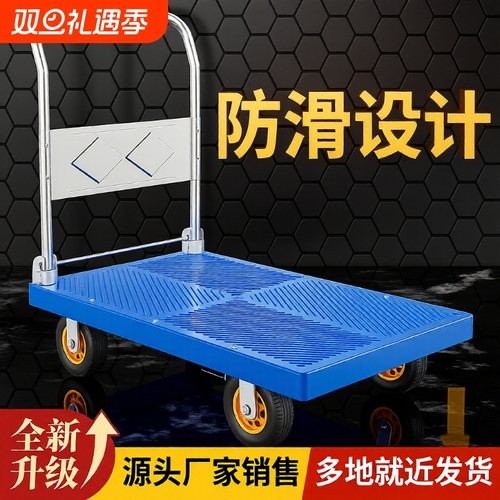 折叠平板车静音耐用家用