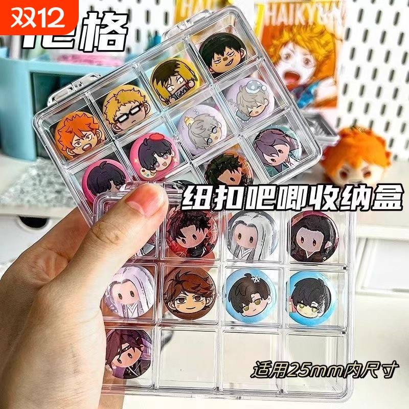 迷你吧唧收纳盒12格高透方盒25mm纽盒小饰品透明美甲便携方形