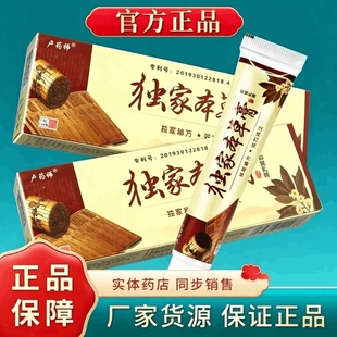 哈尔滨卢药师独本草膏家旗舰店草本乳软膏zk