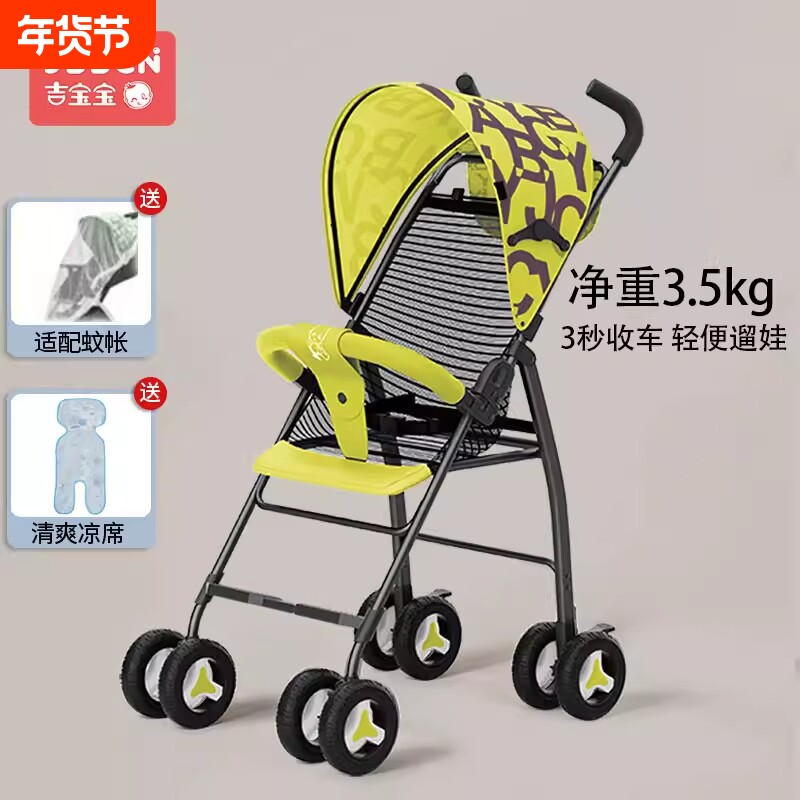 吉宝宝婴儿推车可坐躺轻便折叠一键收车双向宝宝口袋溜娃遛娃神器