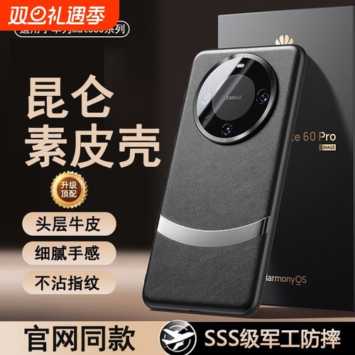 适用于华为mate70pro新款手机壳70por+真皮保护套防摔高端镜头全包mate60超薄亮壳mt60奢华时尚男女商务皮套