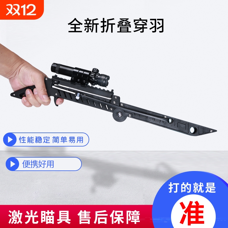激光弹弓高精度发射器射箭成人专用快压精准正品比赛金属扁皮弹