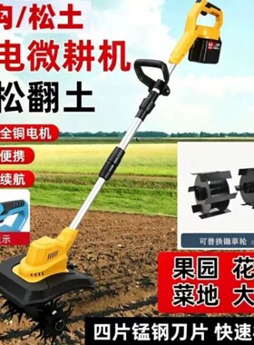 锂电微耕机除草松土神器家用小型翻土机犁地机电动锄头旋耕机硬土