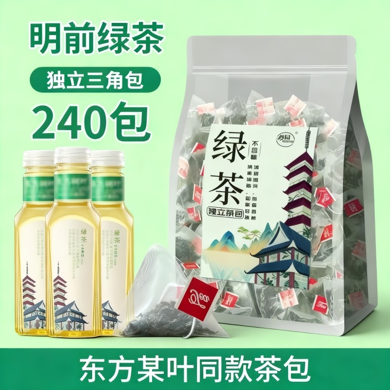 绿茶茶包官方旗舰店正品2025新茶明前春茶茶叶袋泡茶三角茶包