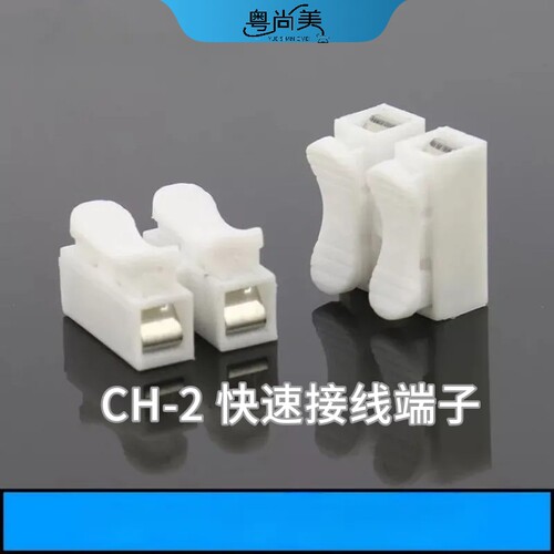导线连接器快速接线端子夹子按压式接线神器快速接头对接灯具配件