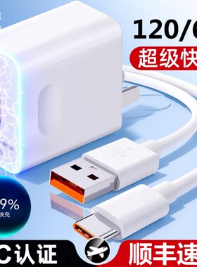 适用华为充电器线120W超级快充头mate60/50pro/30/40荣耀nova5手机66w数据线100W原PD快充线华为超级快充套装