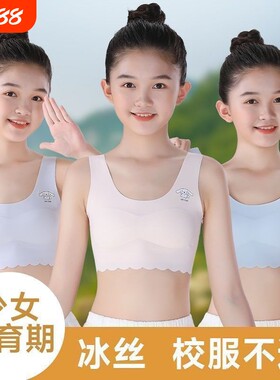 夏天7-16岁发育期内衣