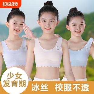 夏天7-16岁发育期内衣背心冰丝无痕中小学生运动女童L文胸桑蚕丝