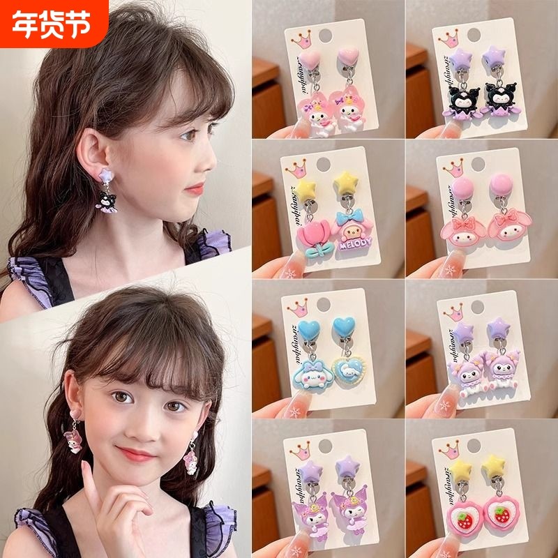 儿童宝宝可爱卡通库洛米无耳洞耳夹耳环女孩三丽鸥耳坠饰品紫色