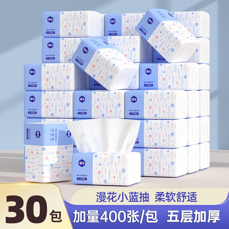 漫花原生木浆抽纸卫生纸纸抽面巾抽纸餐巾纸卫生纸实惠装整箱批发