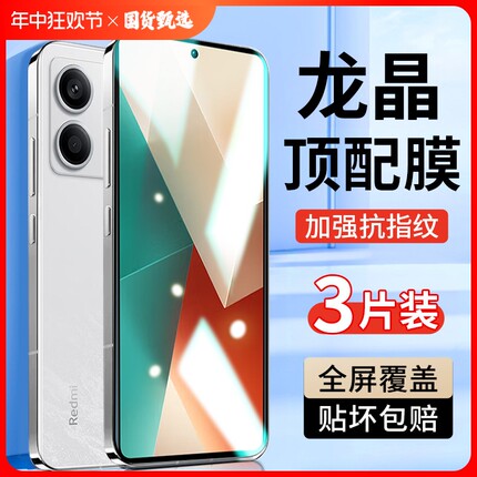 适用红米note13pro钢化膜redminote12turbo手机redmi11tpro+全屏10por覆盖9小米8十5g贴膜125g/115g/95g壳94g