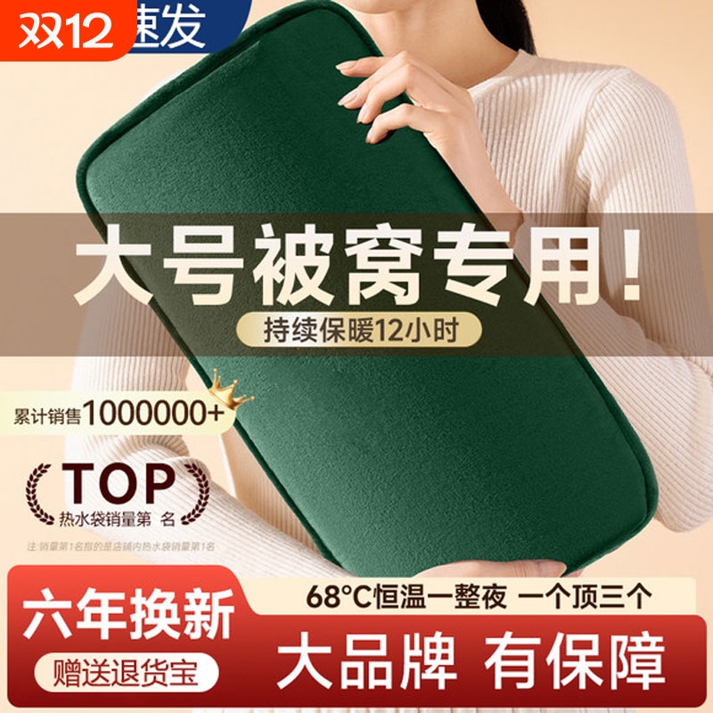 热水袋热暖水袋防爆充电式电暖宝宝电暖宝热被窝暖脚神器暖手加长