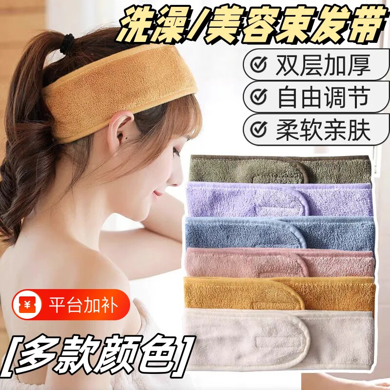 洗脸发带化妆束发带魔术贴珊瑚绒发套女士包头巾运动瑜伽头箍头带
