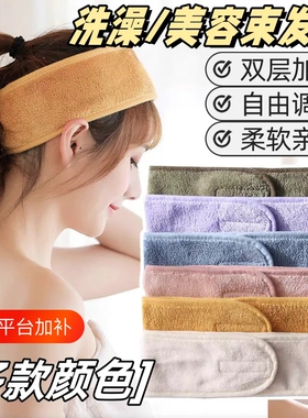 洗脸发带化妆束发带魔术贴
