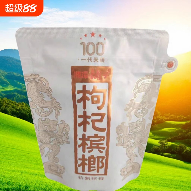 湘潭铺子伍子醉枸杞槟榔一代天骄