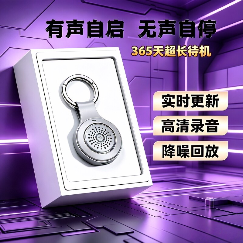 新款手机录音笔器实时监控听超高清晰降噪免充电超长待机定位神器