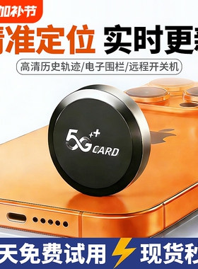 黑科技北斗GPS磁吸实时定位器汽车车辆电动摩托自行车追跟踪仪器j