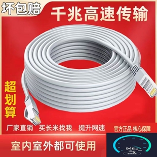 千兆网线带水晶头1米20米30米80米网线家用高速电脑超六类网络线
