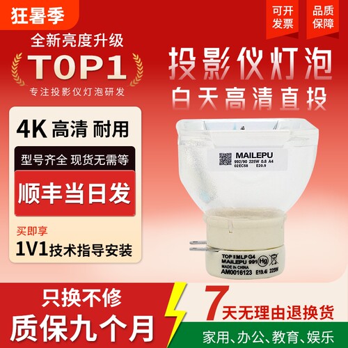 适用于全新索尼投影机灯泡包邮