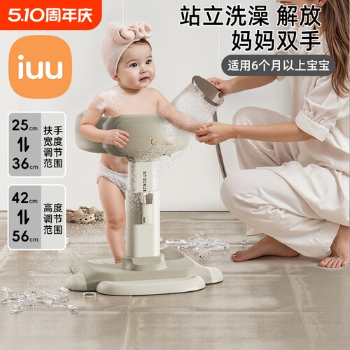 宝宝站立洗澡神器沐浴架