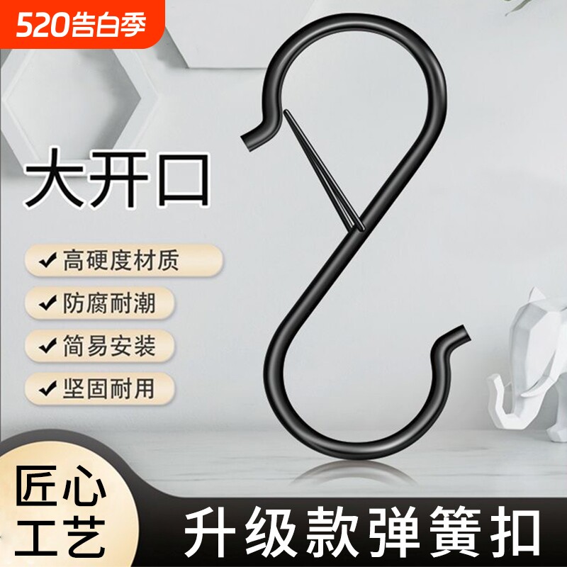 升级款金属实心弹簧扣S型挂钩防风扣S型挂钩厨房卧室浴室阳台收纳