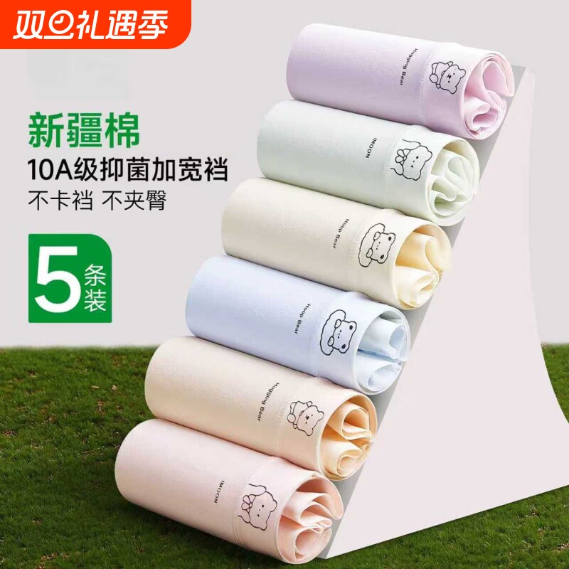 内裤纯棉女抗菌无痕女生100全棉冬季2025新款女士短裤头三角中