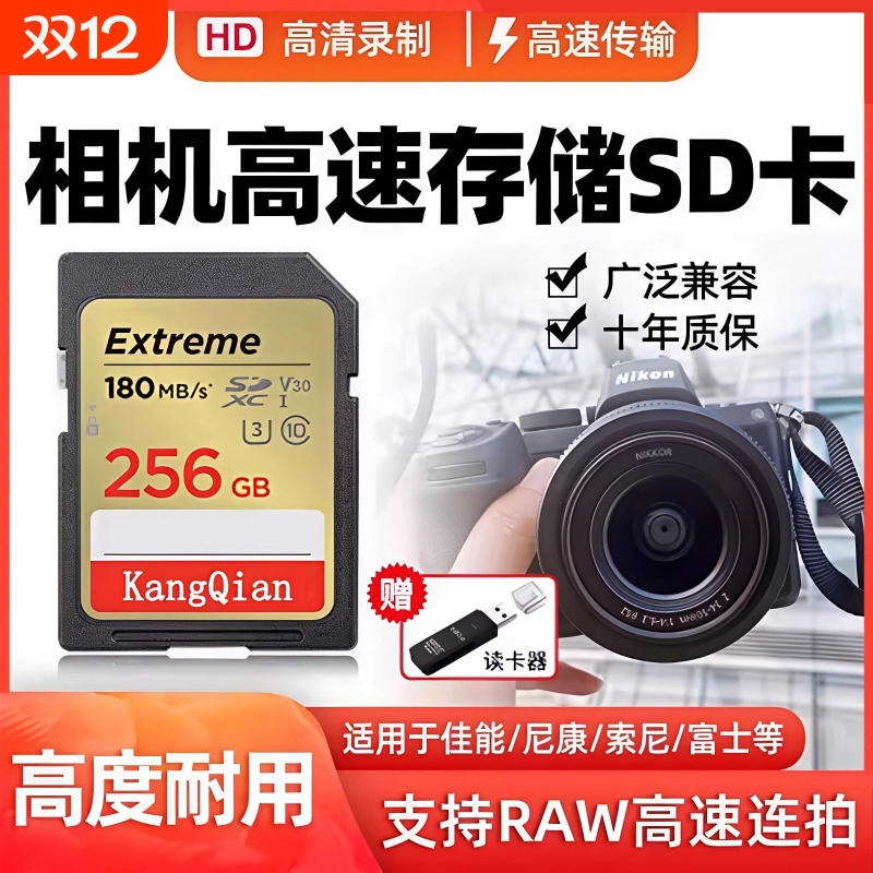 相机内存卡128G存储卡适用佳能尼康索尼单反SD卡r50高速大卡256G