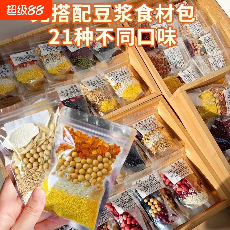 破壁机打豆浆包五谷杂粮组合早餐原料粗粮料理包红豆豆子食材绿豆图片