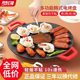 多功能烧烤架烤炉烧烤盘煎烤不粘 电烤盘家用烤肉盘烤鱼一体锅韩式