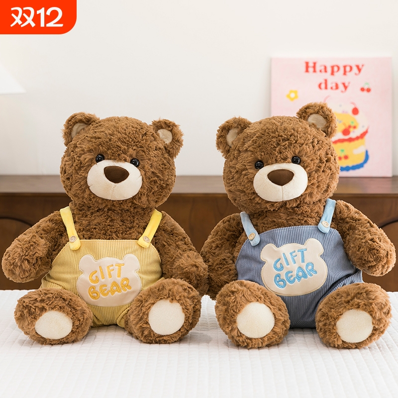 可爱背带裤小熊毛绒玩具卡通萌趣小熊公仔玩偶陪伴娃娃送儿童礼物