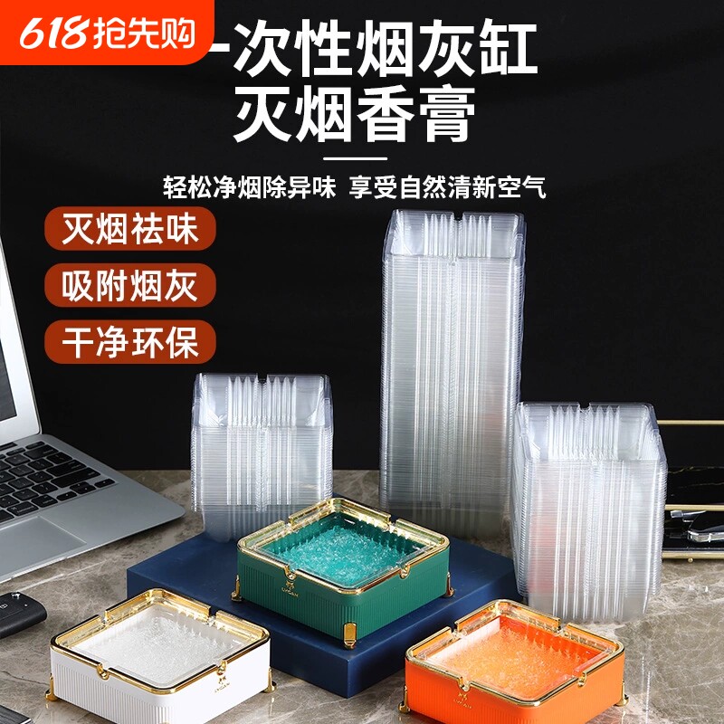 一次性烟灰缸家用灭烟沙底座防飞灰清洁剂办公室金属室外酒店空气