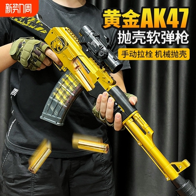 大号黄金AK47抛壳软弹枪儿童玩具
