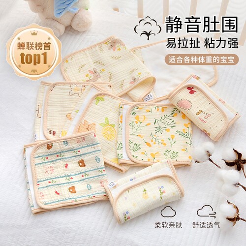 护肚围婴儿夏季宝宝护肚子防着凉神器纯棉新生儿秋肚兜护脐带薄款