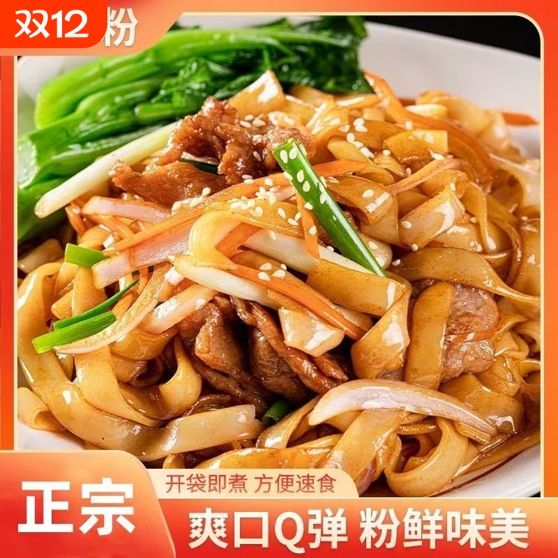 鲜河粉劲道爽滑配料表干净可炒可拌炒河粉味鲜美220g