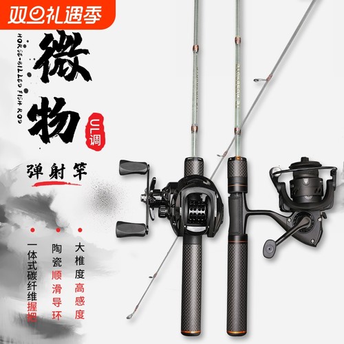 弹射杆路亚竿入门套装轻硬新手套装全套水滴轮直柄枪柄鱼竿马口竿