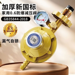 家用国标液化气煤气防爆减压阀煤气罐安全阀自动关闭锁燃气自闭阀