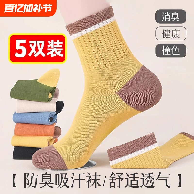 袜子女秋冬季中筒袜吸汗防臭2025新款爆款全棉透气运动袜长袜吸汗