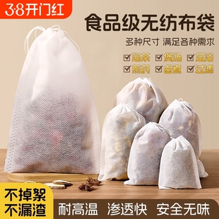 无纺布袋茶包袋一次性卤料包纱布袋分装泡茶叶煲汤隔渣袋过滤包袋