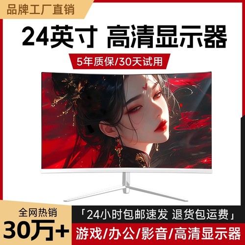 24英寸电脑显示器27寸2K165Hz外接超薄高清屏幕游戏高刷ips显示屏