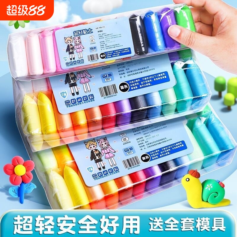 超轻粘土儿童幼儿园安全无味橡皮泥补充装12色24色36色手工制作di无毒模具不粘手塑形可塑图片