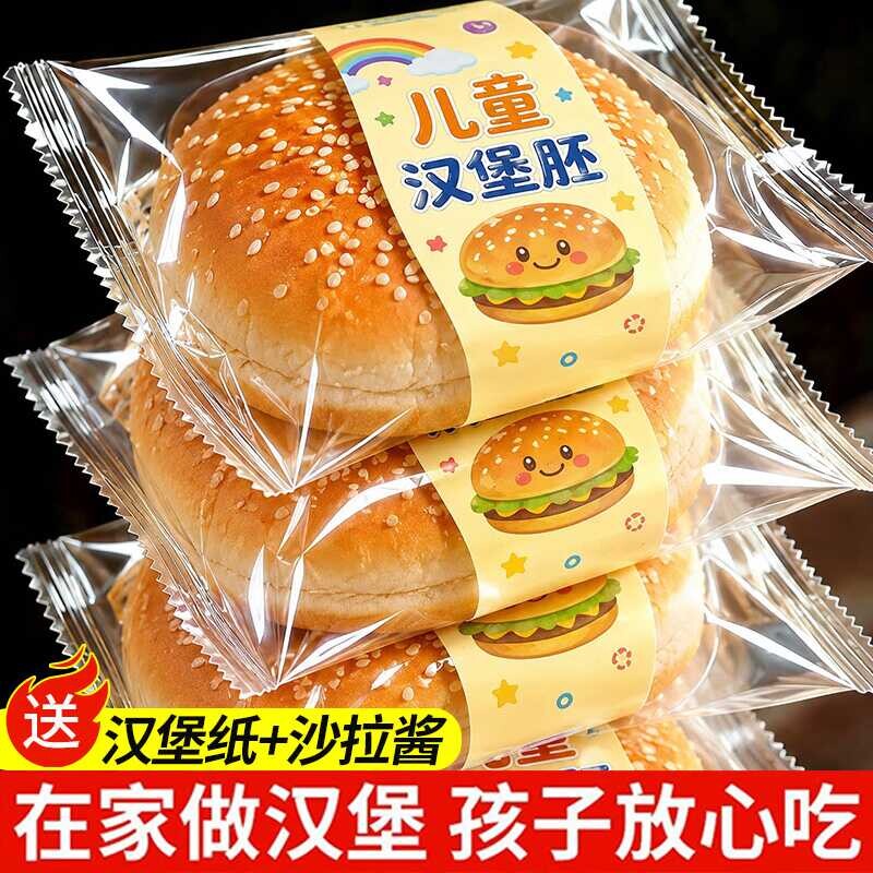 汉堡胚面包儿童无添加黄油早餐图片