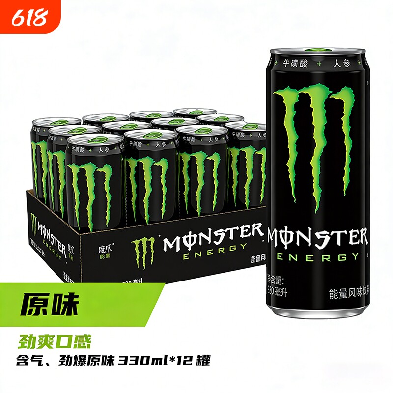 魔爪饮料黑爪330ml*12罐整箱能量黑色人参牛磺酸罐装百香果葡萄