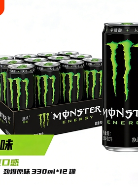 魔爪饮料黑爪330ml*12罐整箱能量黑色人参牛磺酸罐装百香果葡萄